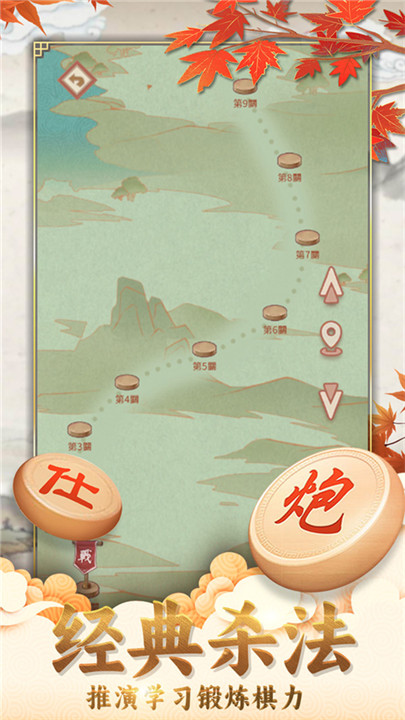 咪嘟象棋截图4