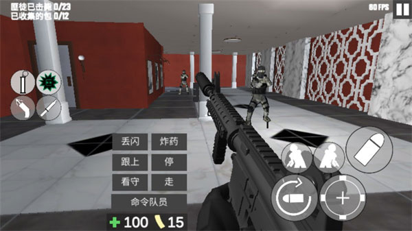 cqb射击2联机版截图3