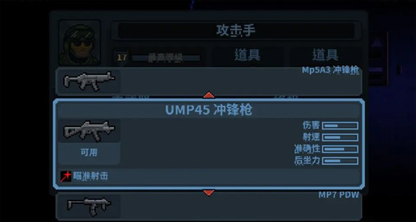 破门而入行动小队中文版