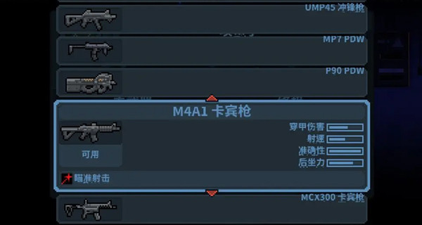 破门而入行动小队中文版