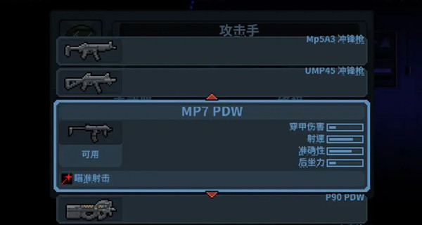 破门而入行动小队中文版