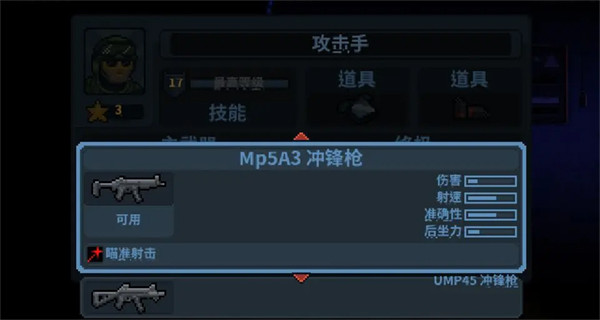 破门而入行动小队中文版