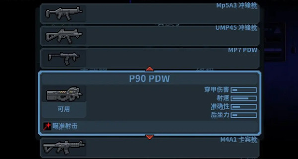 破门而入行动小队中文版