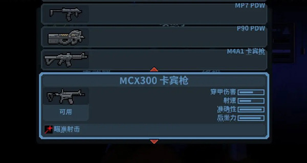 破门而入行动小队中文版