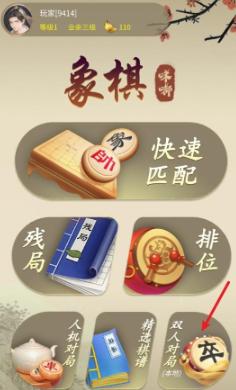 咪嘟象棋