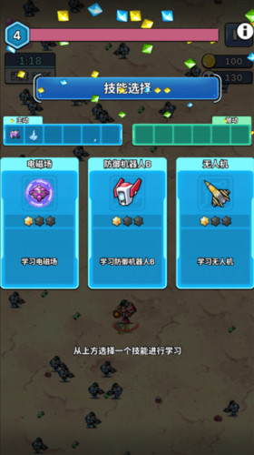 星海幸存者新手攻略5