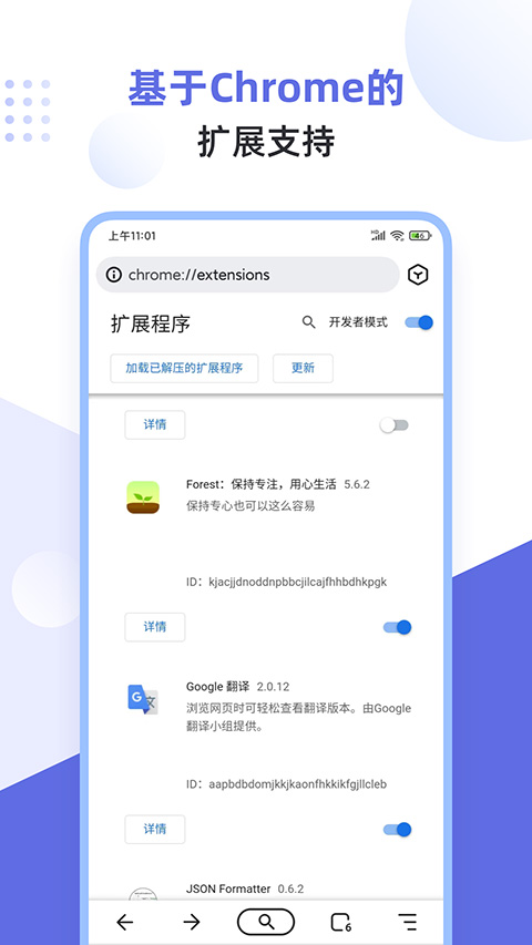 狐猴手机浏览器截图2