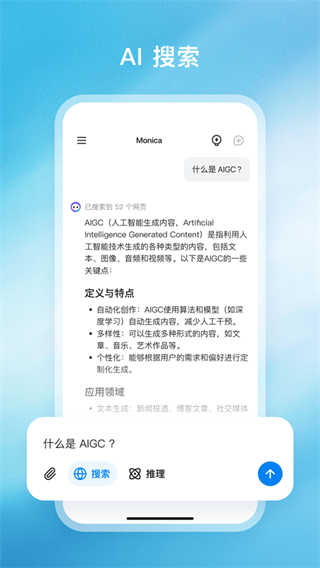 Monica AI截图4