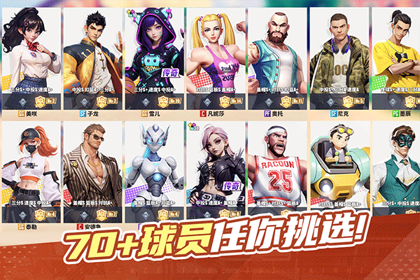 街球艺术2.0版本截图2