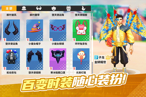 街球艺术2.0版本截图1