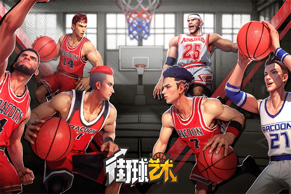 街球艺术2.0版本截图5