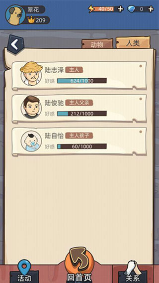 狗生模拟器截图3