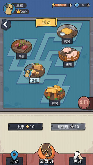 狗生模拟器截图2