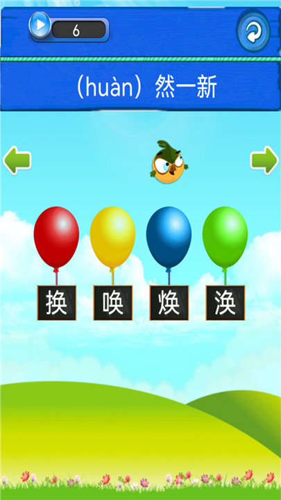 我爱消成语截图1