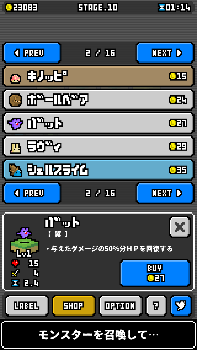 怪物黑市手机汉化截图3