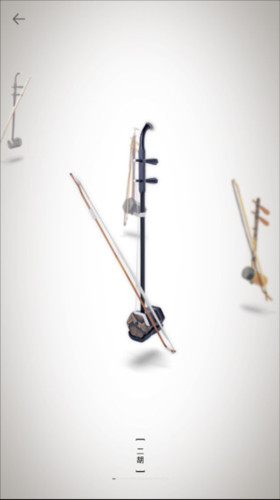 二胡调音器app3