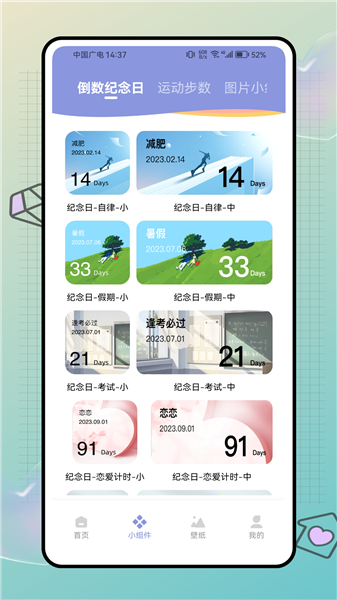 明日壁纸高清版截图3