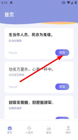 明日壁纸
