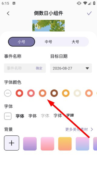 明日壁纸