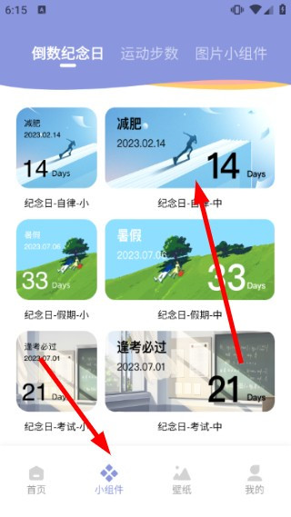 明日壁纸
