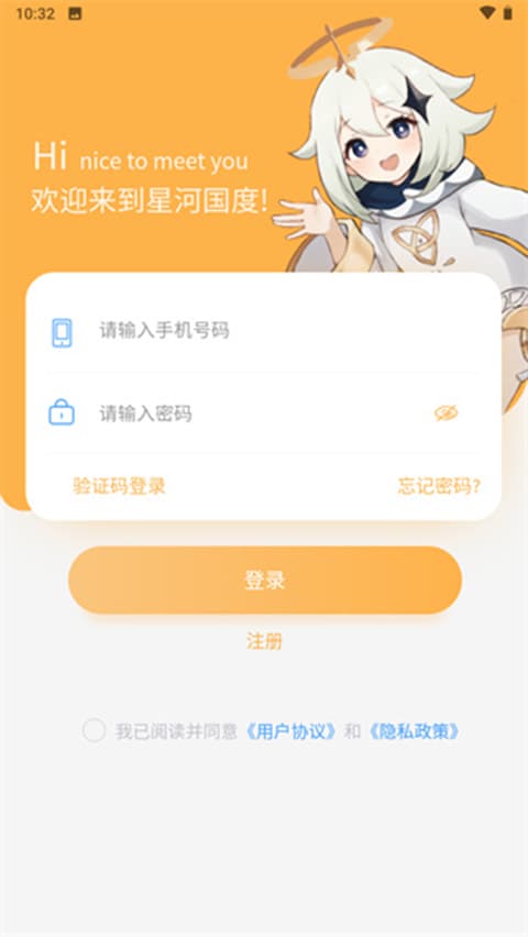 星河代售截图1