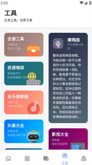 无极软件库截图4