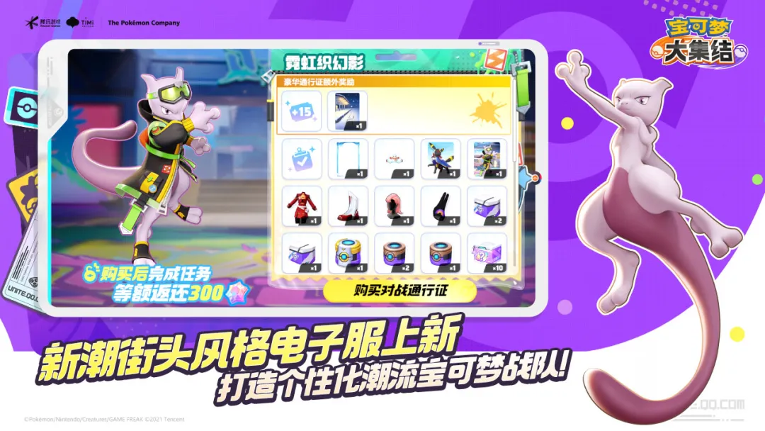 宝可梦大集结直装版截图5