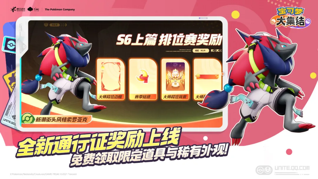 宝可梦大集结直装版截图4