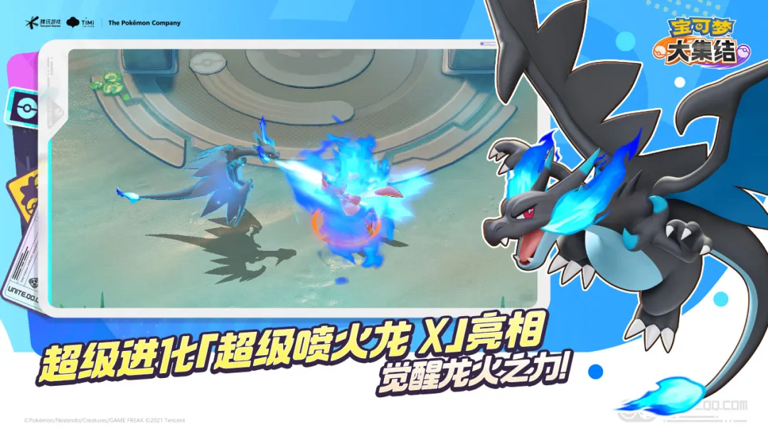 宝可梦大集结直装版截图3