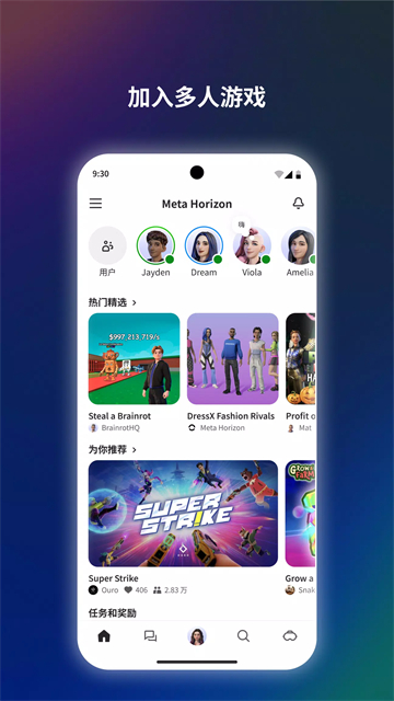 Meta Horizon截图2