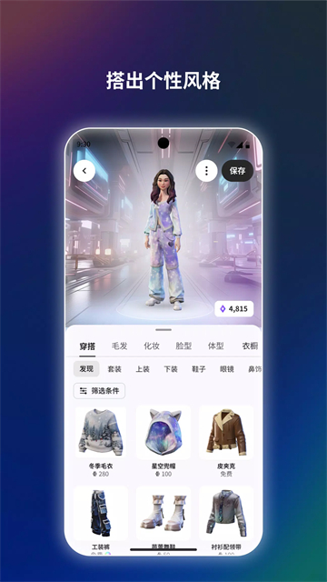 Meta Horizon截图3