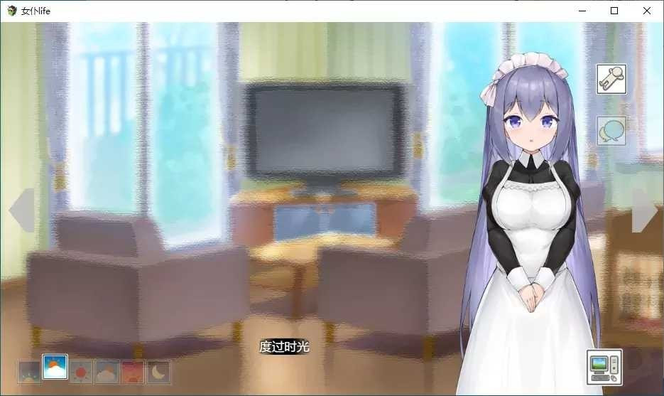 女仆life巴比伦汉化组