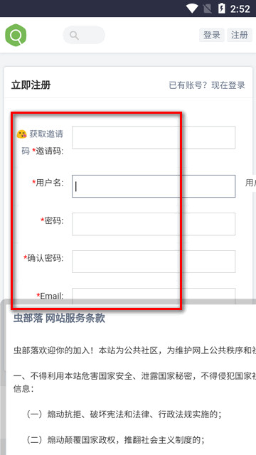 虫部落快搜app官方版
