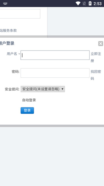 虫部落快搜app官方版