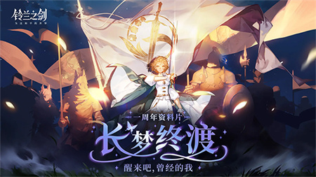 铃兰之剑rpg截图2