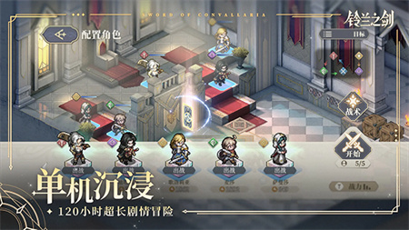 铃兰之剑rpg截图3