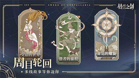 铃兰之剑rpg截图4