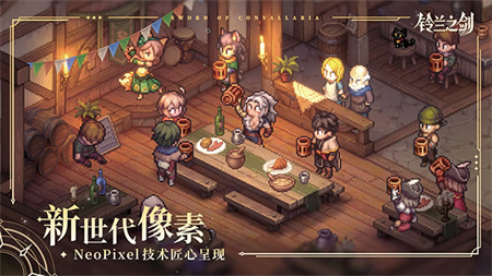铃兰之剑rpg截图1