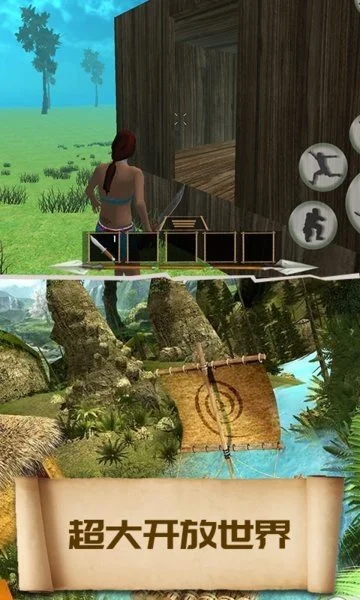 荒野求生21天不打马赛原版截图1