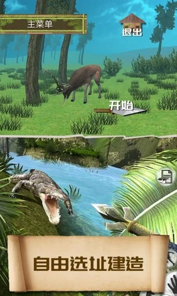 荒野求生21天不打马赛原版截图4