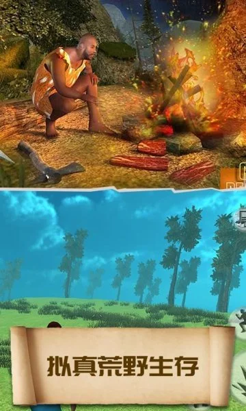 荒野求生21天不打马赛原版截图3