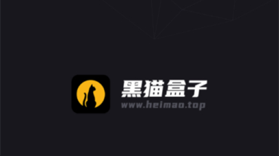 黑猫盒子