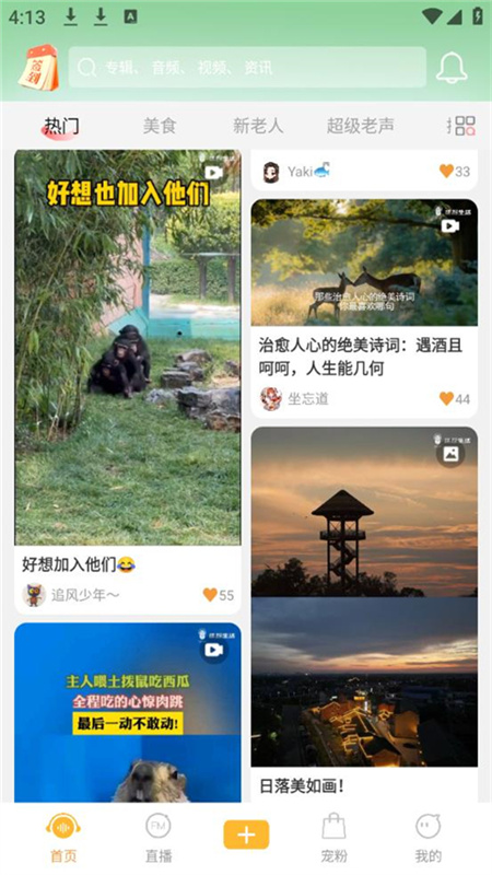 铁粉生活社交截图1