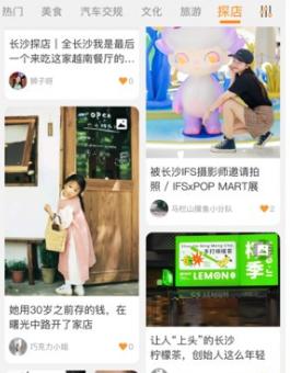 铁粉生活社交