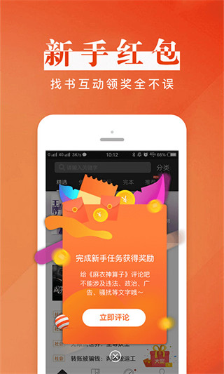 黑岩阅读截图4