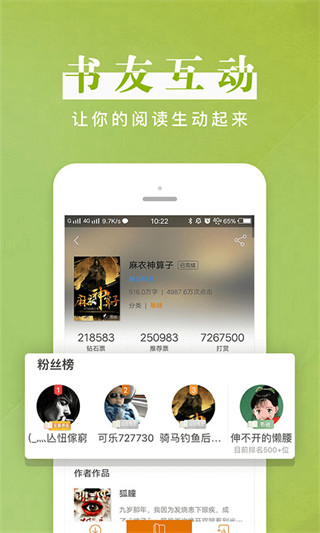 黑岩阅读截图2