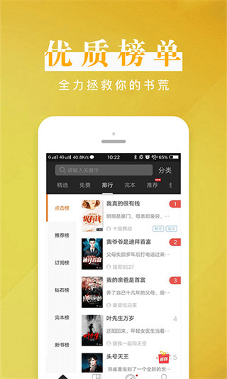 黑岩阅读截图5