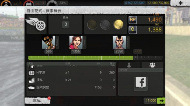 旋转风暴下载无限金币版