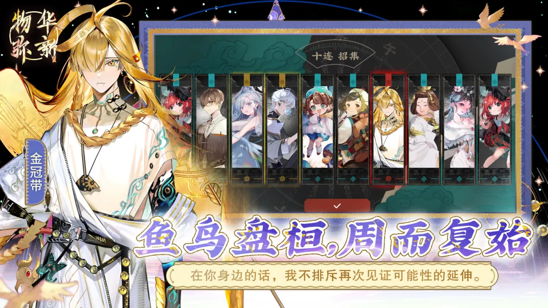 物华弥新渠道服截图2