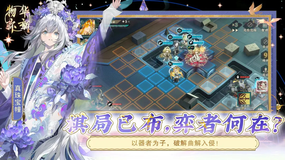 物华弥新渠道服截图5